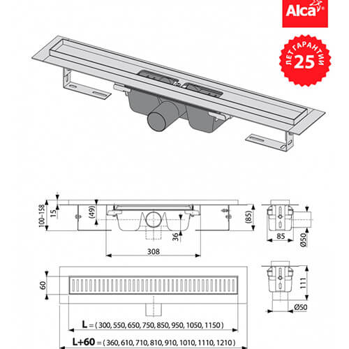Водоотводящий желоб AlcaPlast APZ1S-300