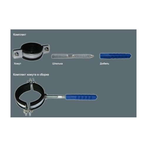 Крепление 1 1/4" к стене рез упл (40-45) ОMGK-054