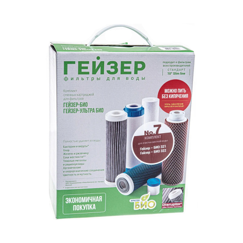 Комплект сменных картриджей №7 для жесткой воды Гейзер 50035