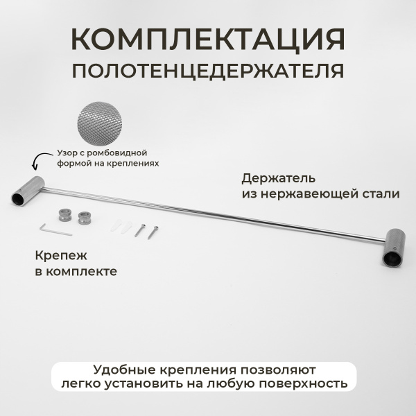 Полотенцедержатель AVS Seeme, 60 см, хром