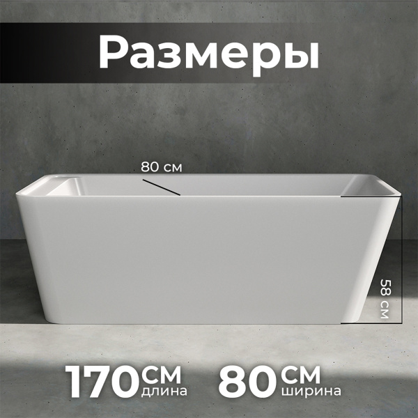 Акриловая ванна AVS Кардея 170х80 белая, с донным клапаном