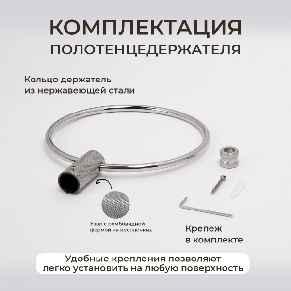 Полотенцедержатель AVS Seeme, хром, кольцо