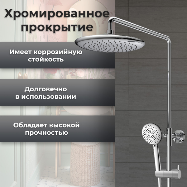 Душевая стойка AVS Seeme хром