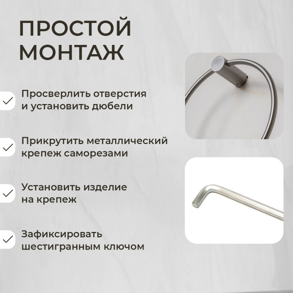 Полотенцедержатель AVS Slimmer, оружейная сталь, кольцо