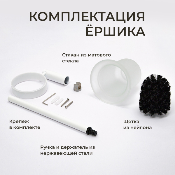 Ершик подвесной AVS Slimmer, белый матовый