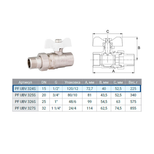 Кран с американкой 1/2 ST белая ручка pfUBV324S