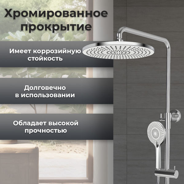 Душевая стойка с изливом AVS Elegant хром