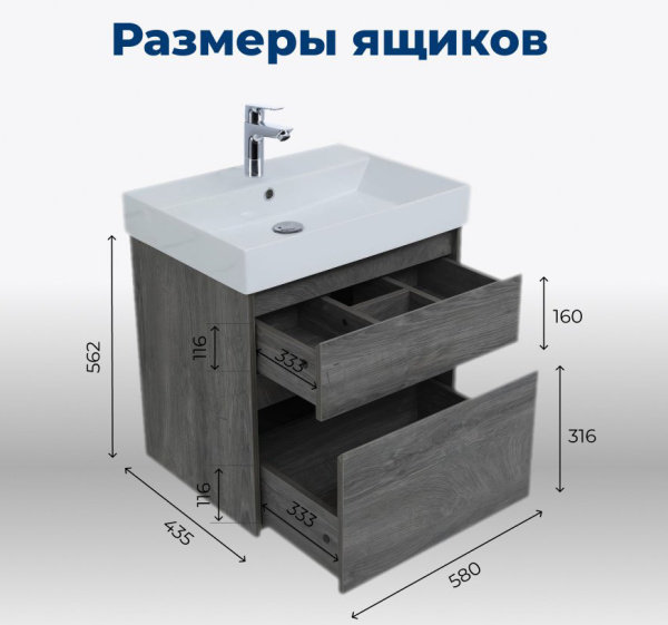 Тумба 600 2ящ подвес + Раковина Латина Дуб Рошелье Nova Lite Aquanet