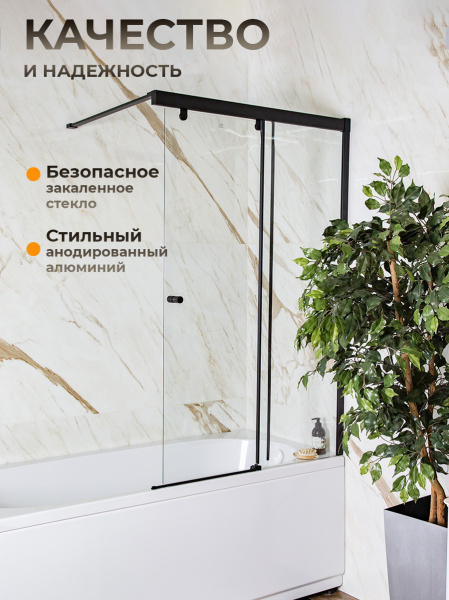 Шторка на ванну AVS Перла 100 R профиль черный матовый, стекло прозрачное