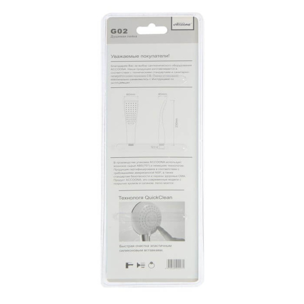 Душевая лейка Accoona G0 хром