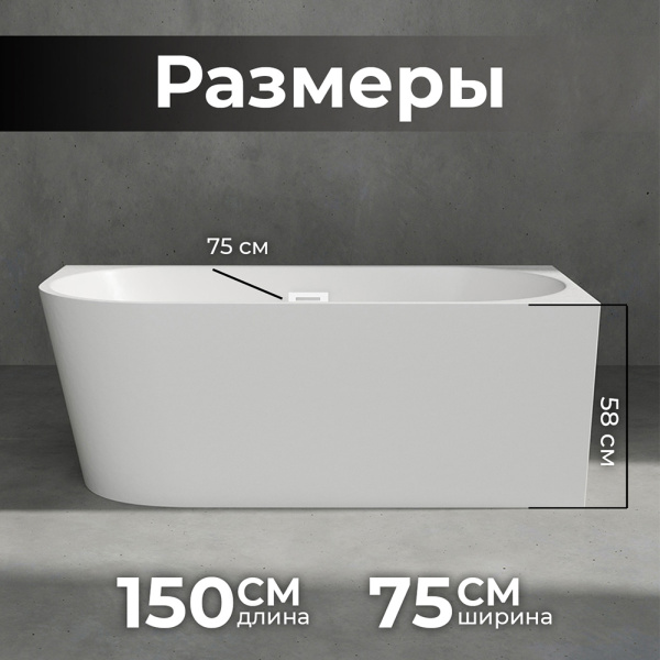 Акриловая ванна AVS Галатея 150x75 R белая, с донным клапаном