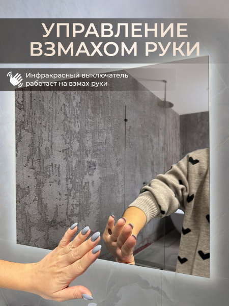 Зеркало с подсветкой AVS Балатон 6k 80x100 см