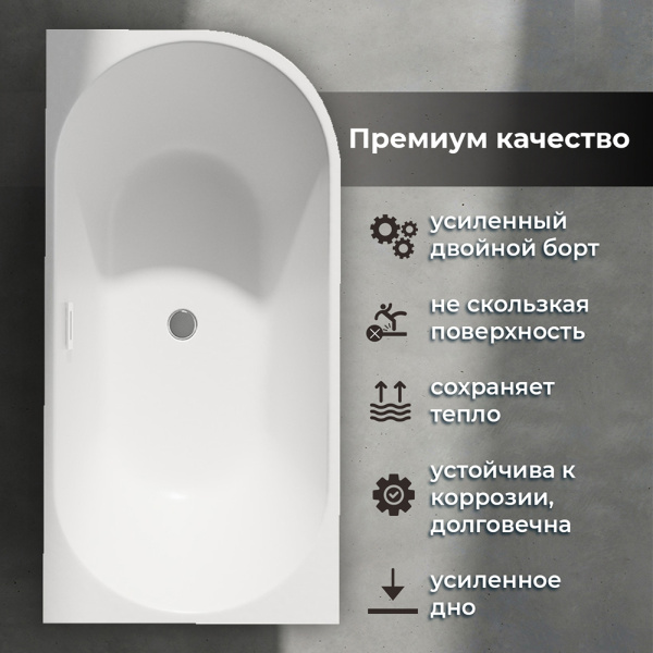 Акриловая ванна AVS Галатея 150x75 L белая, с донным клапаном