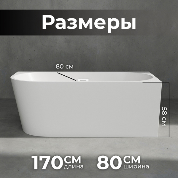 Акриловая ванна AVS Галатея 170x80 R белая, с донным клапаном