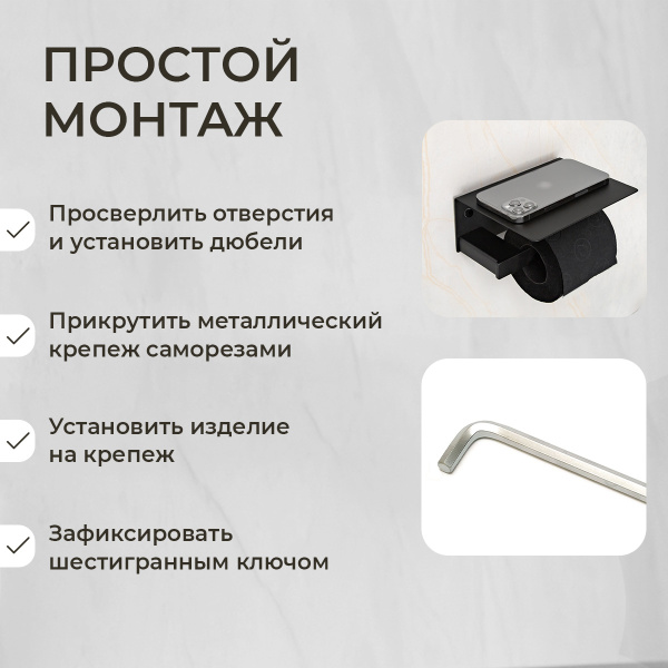 Держатель для туалетной бумаги AVS Swart черный матовый, с полочкой