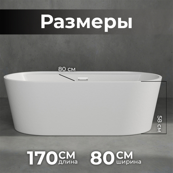 Акриловая ванна AVS Ирида 170х80 белая, с донным клапаном