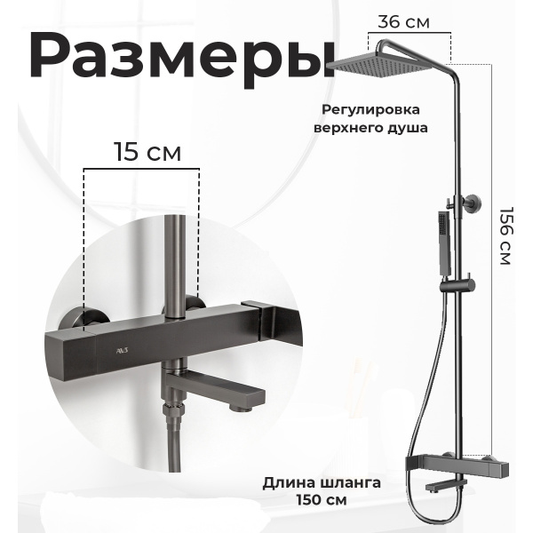 Душевая стойка AVS Cube оружейная сталь