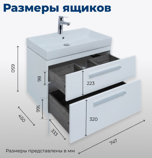 Тумба 750+Ручки 320 Хром+Раковина+Пенал+Ручки 192 Хром Белый гл Nova AQUANET