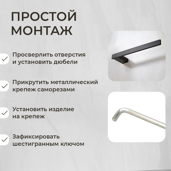 Полотенцедержатель AVS Swart, 25 см, черный матовый